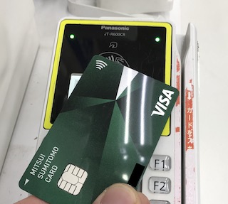 Visaのタッチ決済の使い方・支払い方（NFC決済）