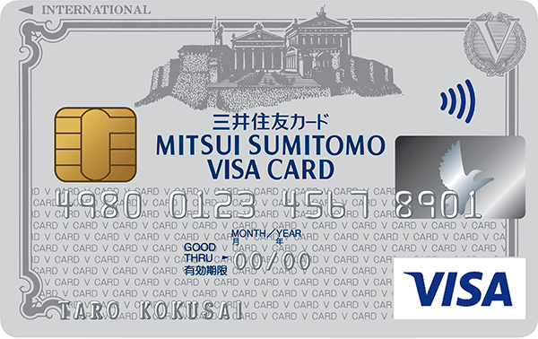 Visa タッチ決済対応「三井住友VISAカード」