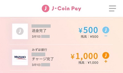 J-Coin Pay 送金履歴