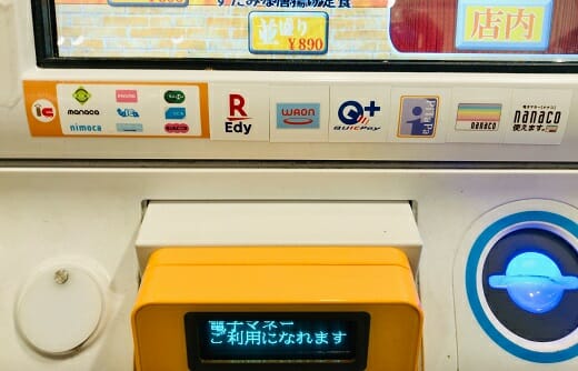 すた丼の支払い方法・ペイ一覧